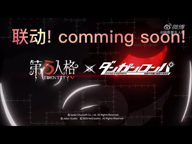 【第五人格】第五人格x弹丸论破!ip联动!comming soon!